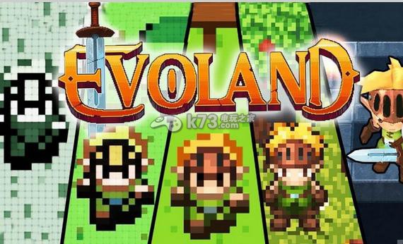 进化之地下载