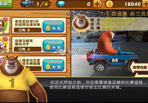 熊出没之雪岭熊风下载 熊出没之雪岭熊风下载