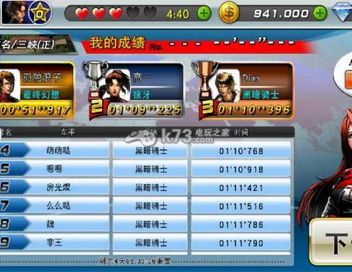 暴力狂飙下载 暴力狂飙下载