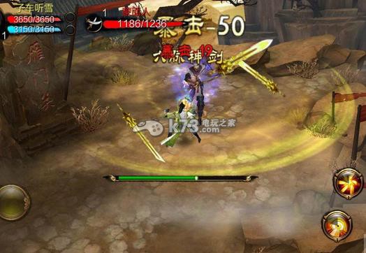 天龙八部3D下载