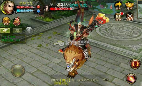 天龙八部3D下载