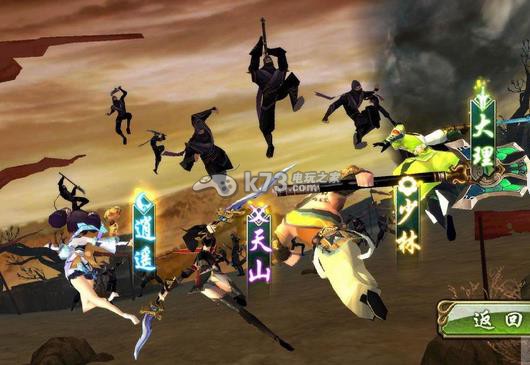 天龙八部3D下载