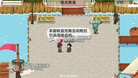 幻想国物语 那鲁鲁王国物语