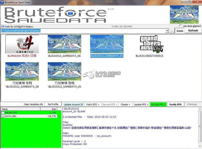 刀剑神域失落之歌 KEY文件存档 刀剑神域失落之歌 KEY文件存档