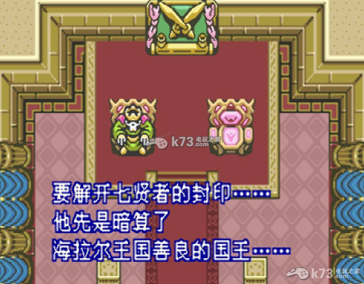 gba塞尔达传说众神的三角力量下载,gba塞尔达传说四支剑下载