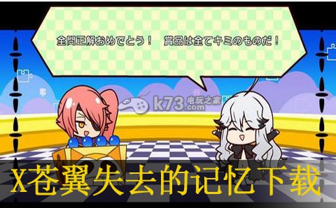 X苍翼 失去的记忆psv下载