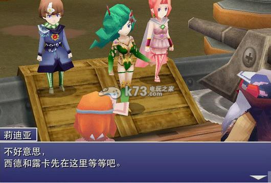 最终幻想4月之归还下载