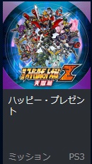 第三次超级机器人大战Z天狱篇日版dlc下载