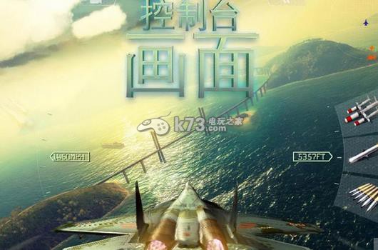搏击长空制空霸权下载