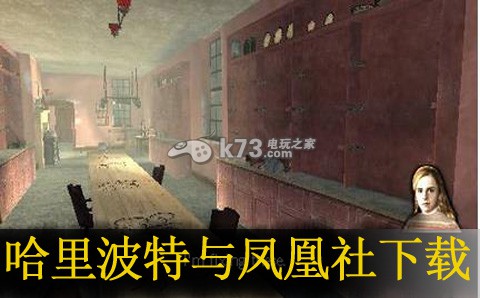 哈里波特与凤凰社psp下载