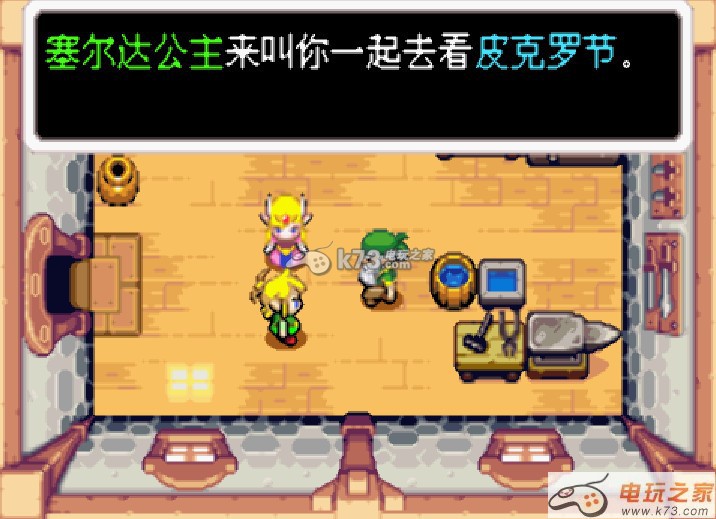 塞尔达传说缩小帽下载,塞尔达传说神奇的帽子下载