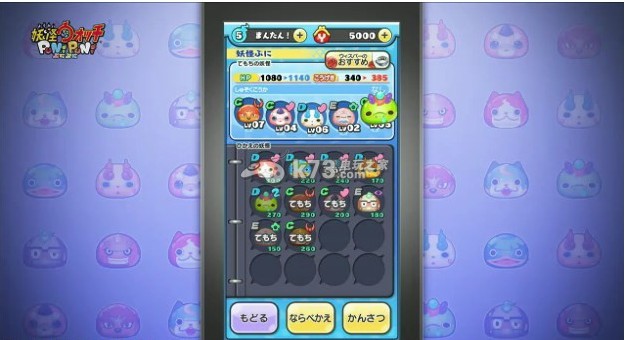 妖怪手表PoNi PoNi下载