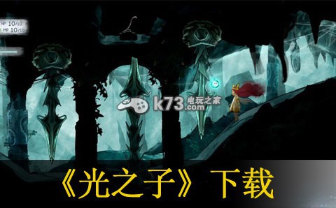 光之子中文版下载 光之子中文版下载