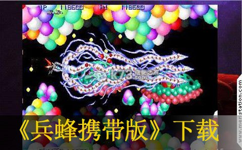 兵蜂携带版 日版下载