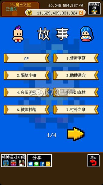 休闲的RPG下载 休闲的RPG下载