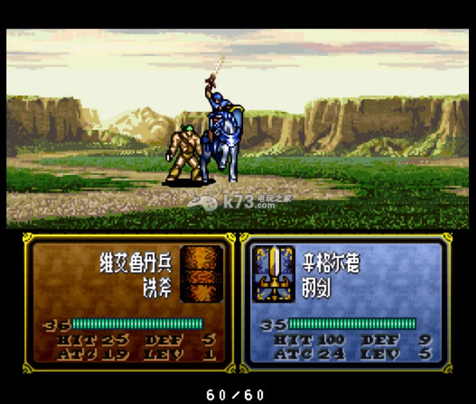 火焰纹章圣战系谱下载,火焰纹章圣战系谱中文版