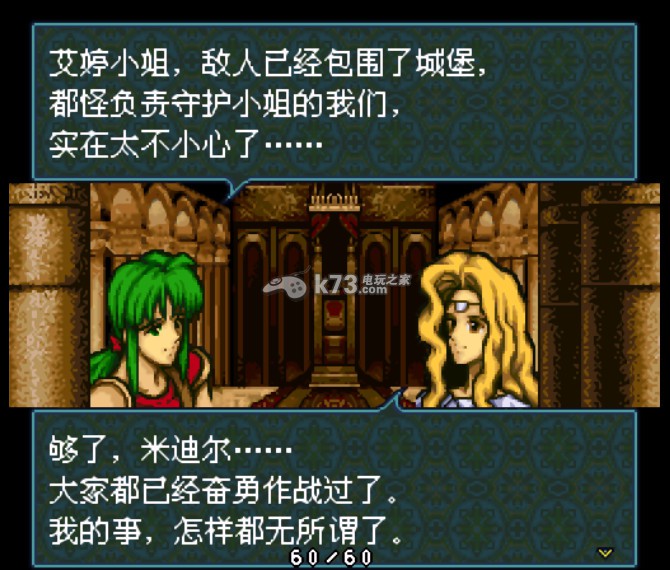 火焰纹章圣战系谱下载,火焰纹章圣战系谱中文版