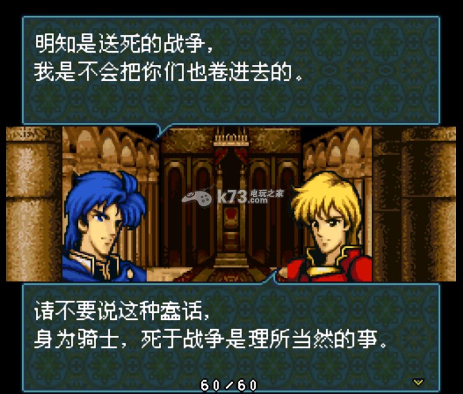 火焰纹章圣战系谱下载,火焰纹章圣战系谱中文版