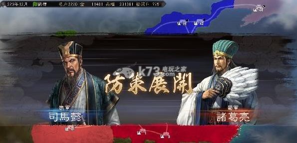 三国志12威力加强版下载