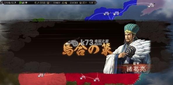 三国志12威力加强版下载