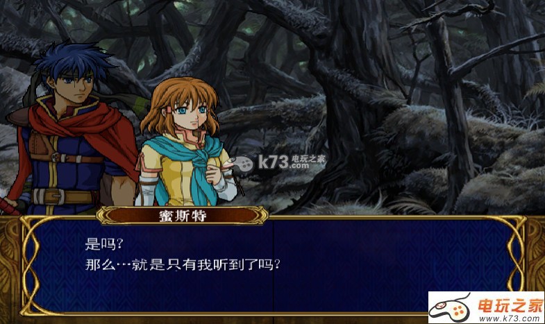 火焰纹章苍炎之轨迹中文版下载,火焰纹章苍炎之轨迹汉化版下载