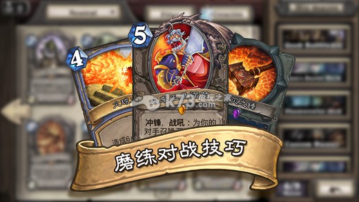 炉石传说下载 炉石传说下载