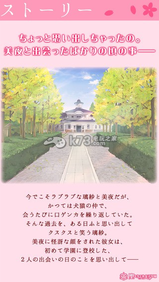 花吻在上相遇回忆下载