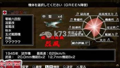 大空军psp下载 大空军psp下载