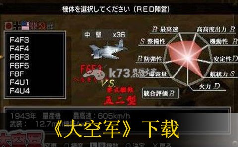 大空军psp下载 大空军psp下载