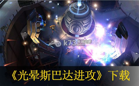 光晕斯巴达进攻pc下载