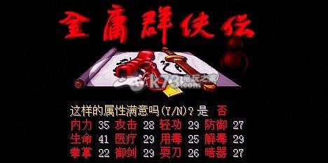 金庸群侠传之天书劫psp下载