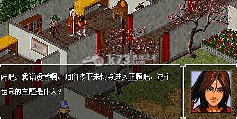 金庸群侠传之天书劫psp下载