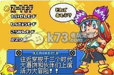 大薯饼时空冒险者gba汉化版下载