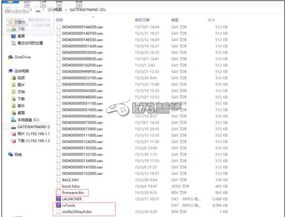3DS rxTools工具包下载