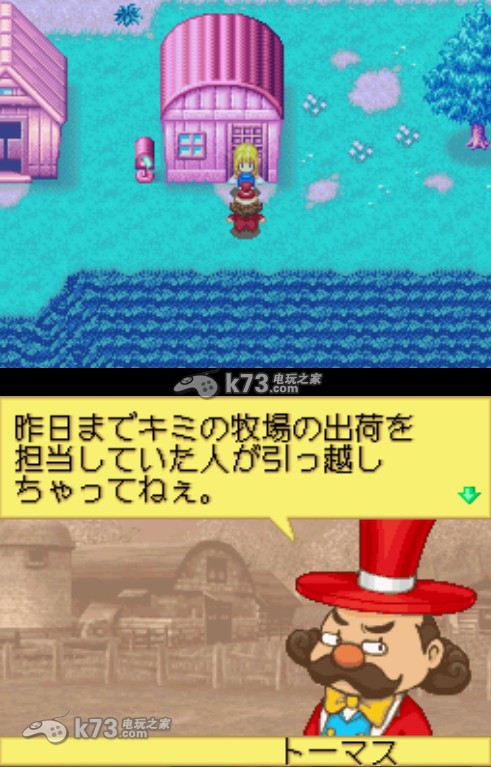 牧场物语女孩版 牧场物语女孩版