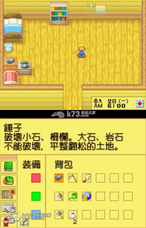 牧场物语女孩版 牧场物语女孩版