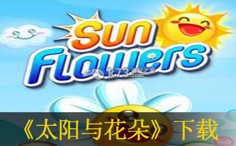 太阳与花朵psv下载