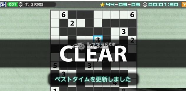 尼柯利之数独 数墙psv下载