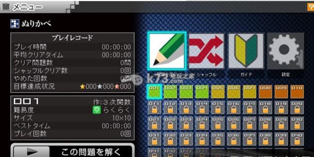 尼柯利之数独 数墙psv下载