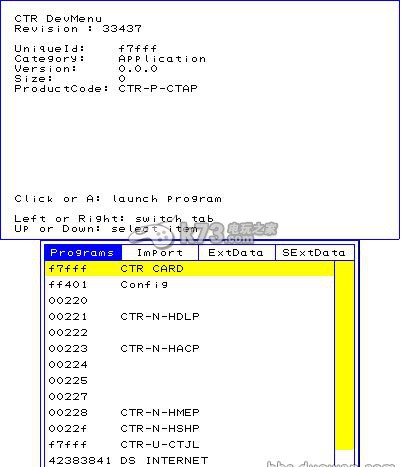 3DS开发机软件下载