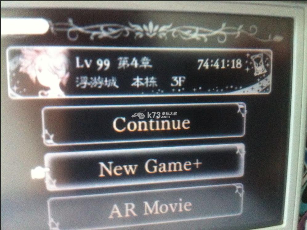 勇气默示录2全道具存档