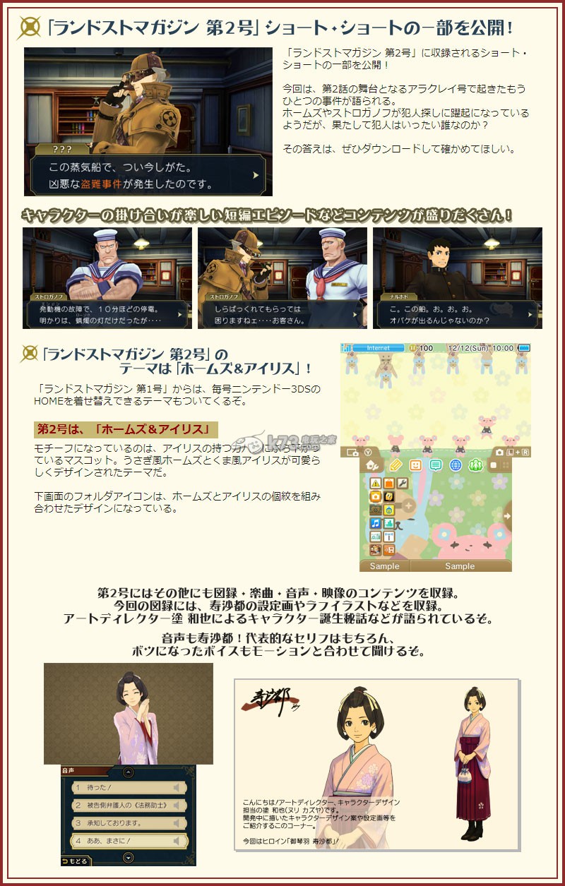 大逆转裁判全套dlc下载