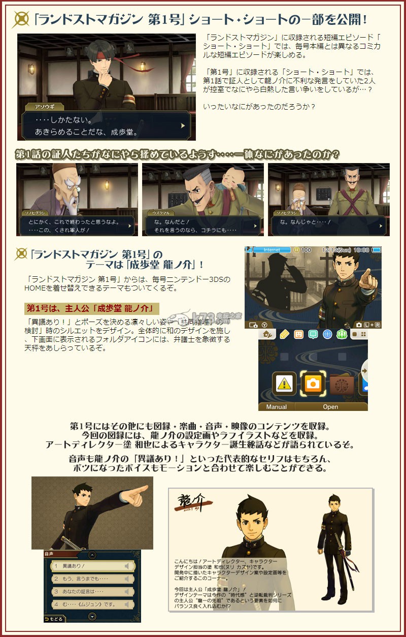 大逆转裁判全套dlc下载