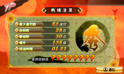 闪乱神乐2 金手指下载