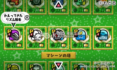 节奏天国3ds全内容解锁金手指