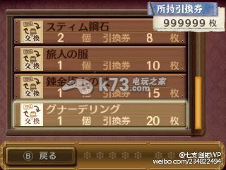 3ds新罗罗娜的工作室金手指下载