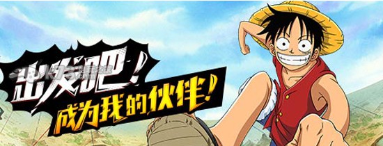 航海王之强者之路