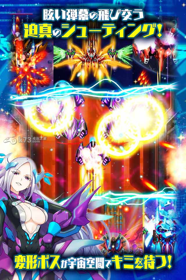 雷霆战机日服安卓版下载