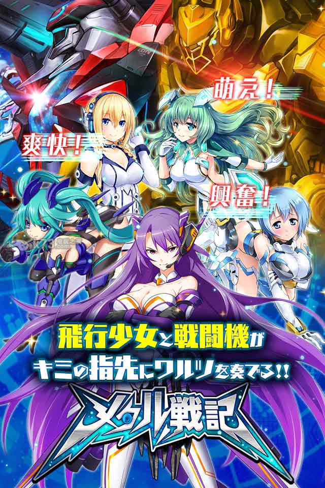 雷霆战机日服安卓版下载