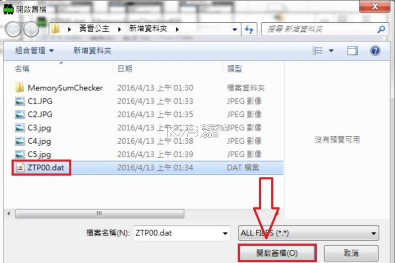 塞尔达传说黄昏公主hd 存档修改器下载 塞尔达传说黄昏公主hd 存档修改器下载